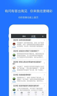 米牛15 Android設備與科技中介服務的融合發展