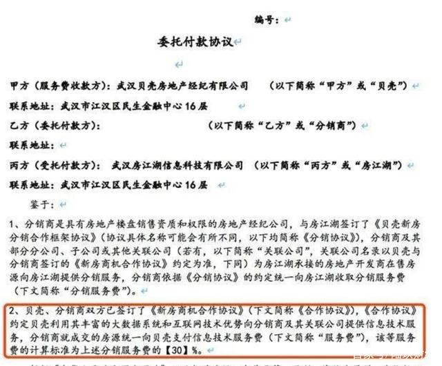 貝殼為何此時赴美上市 創新資本路徑背后，科技中介服務費高昂的悖論